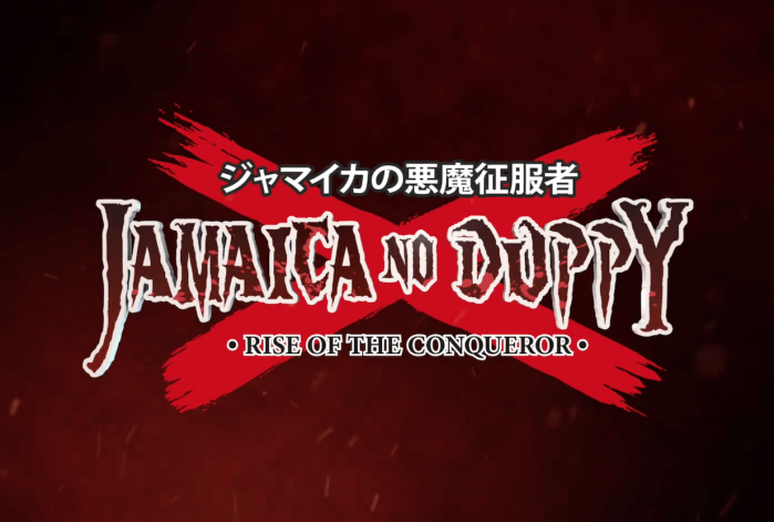"Jamaica No Duppy" on 13thStreetPromotions.com #Jamaica #Anime #Japan #13thStreetPromotions #JamaicaNoDuppy #Kingston #Animation #GoFundMe #Caribbean